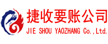 漳州讨账公司